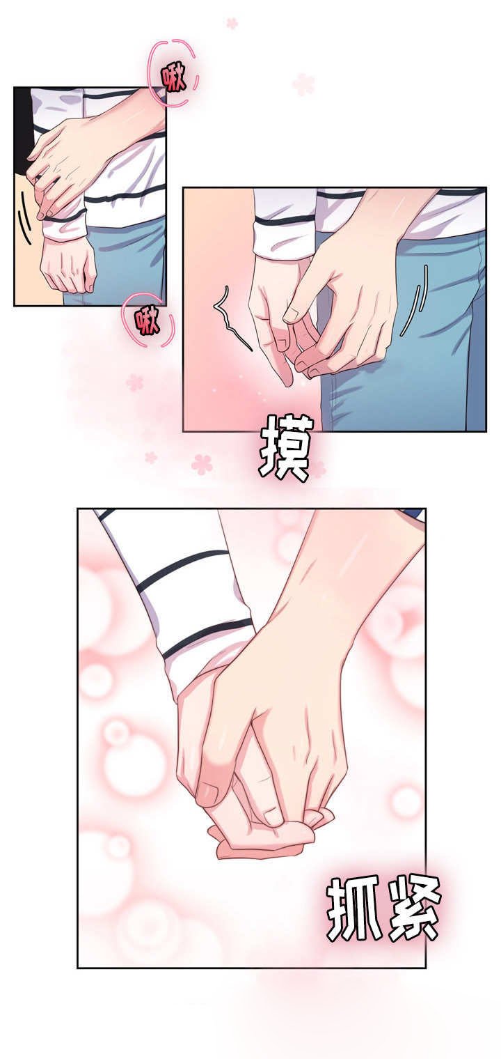 第43章：开心和好