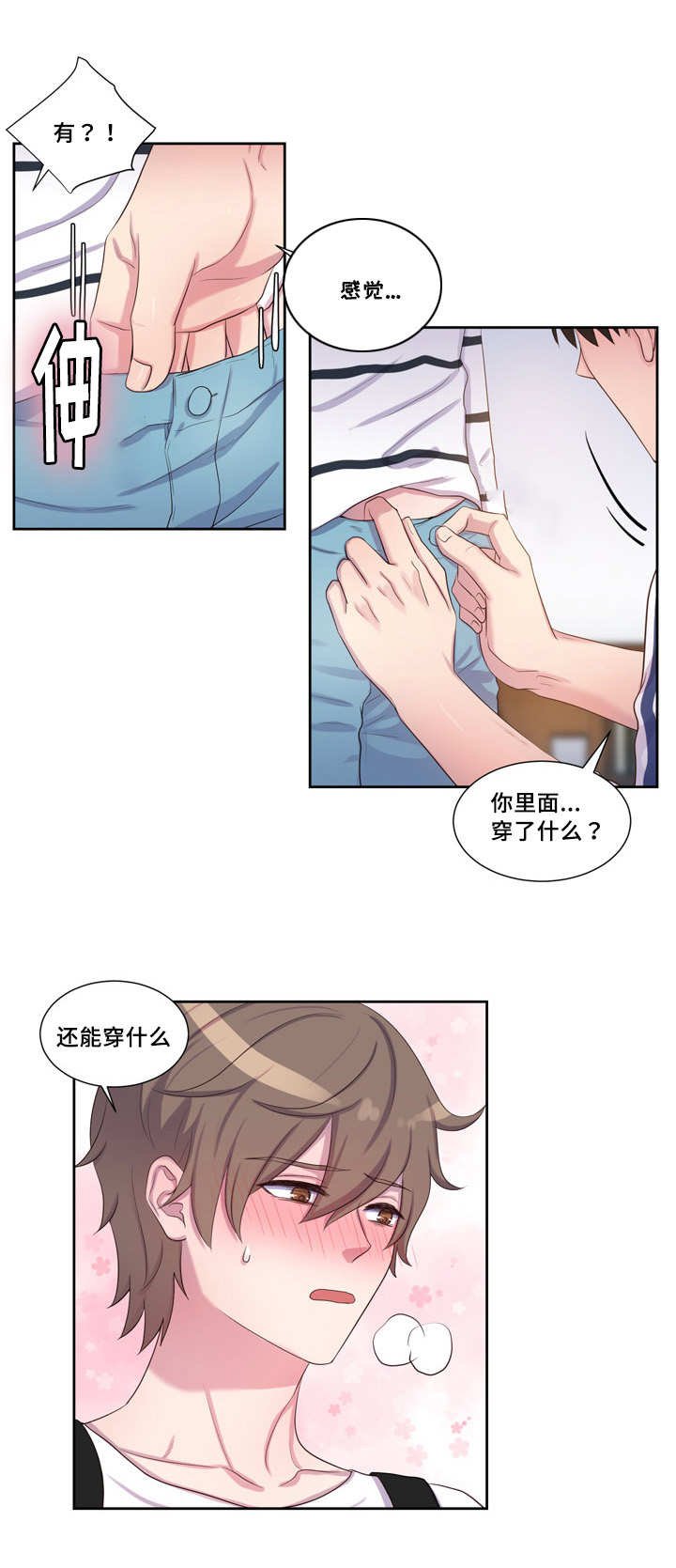 第43章：开心和好