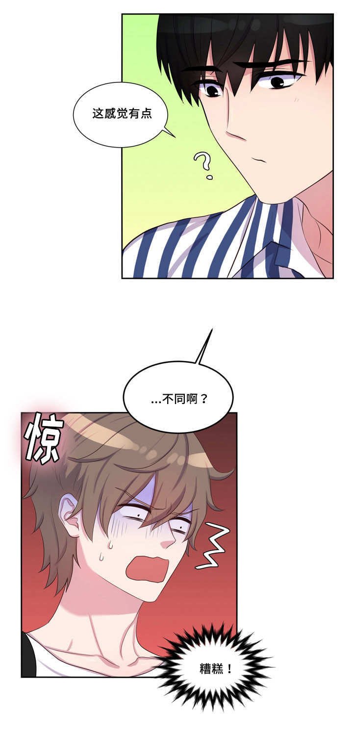 第43章：开心和好