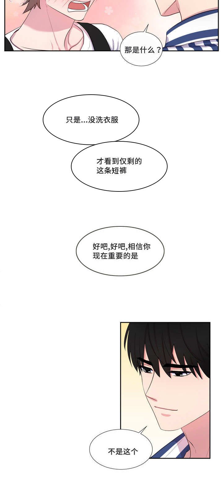 第44章：折腾一夜