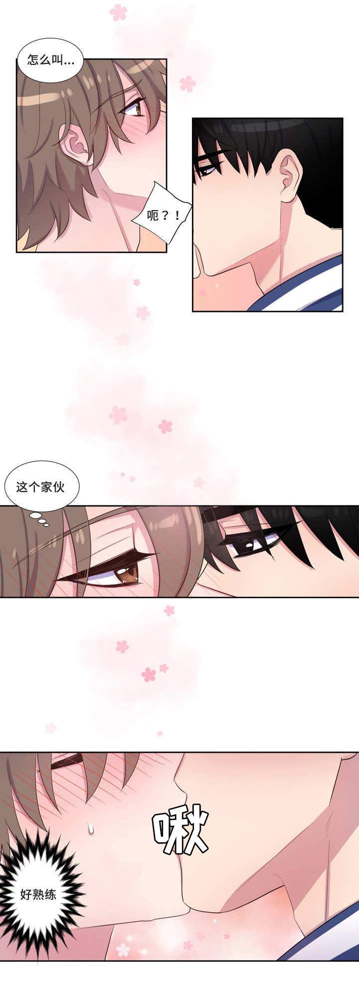 第44章：折腾一夜