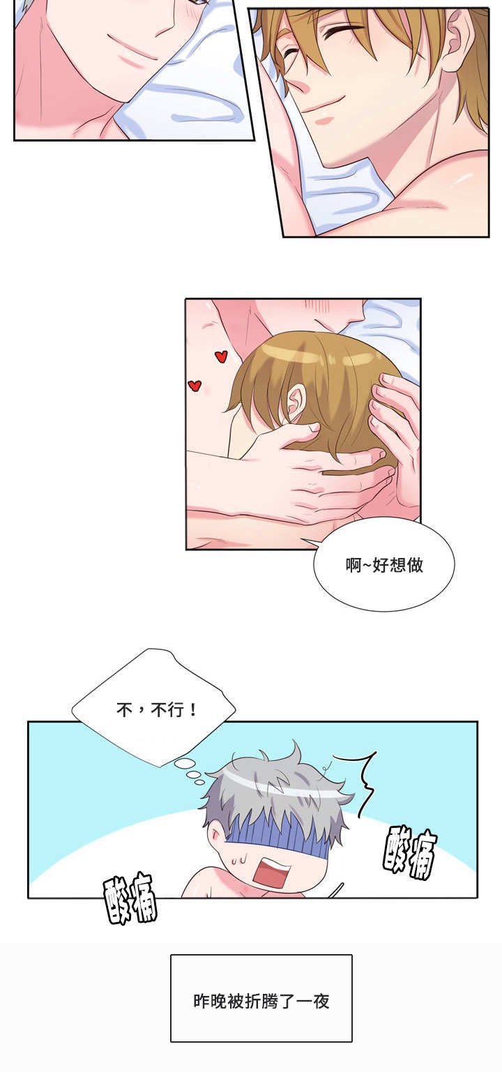 第44章：折腾一夜