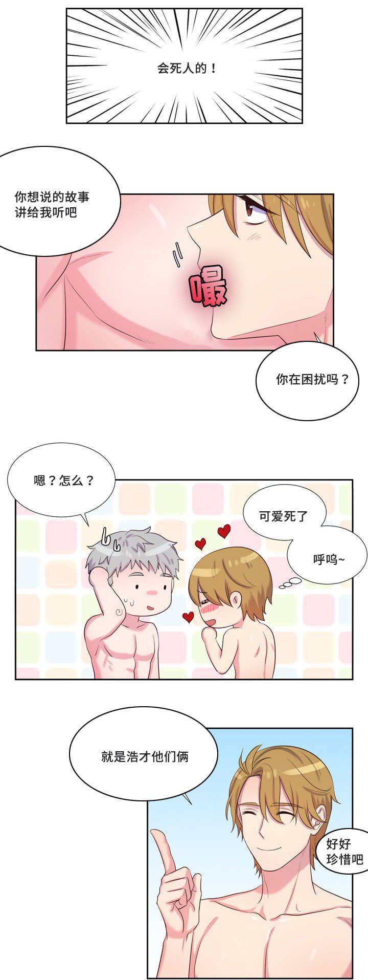 第44章：折腾一夜