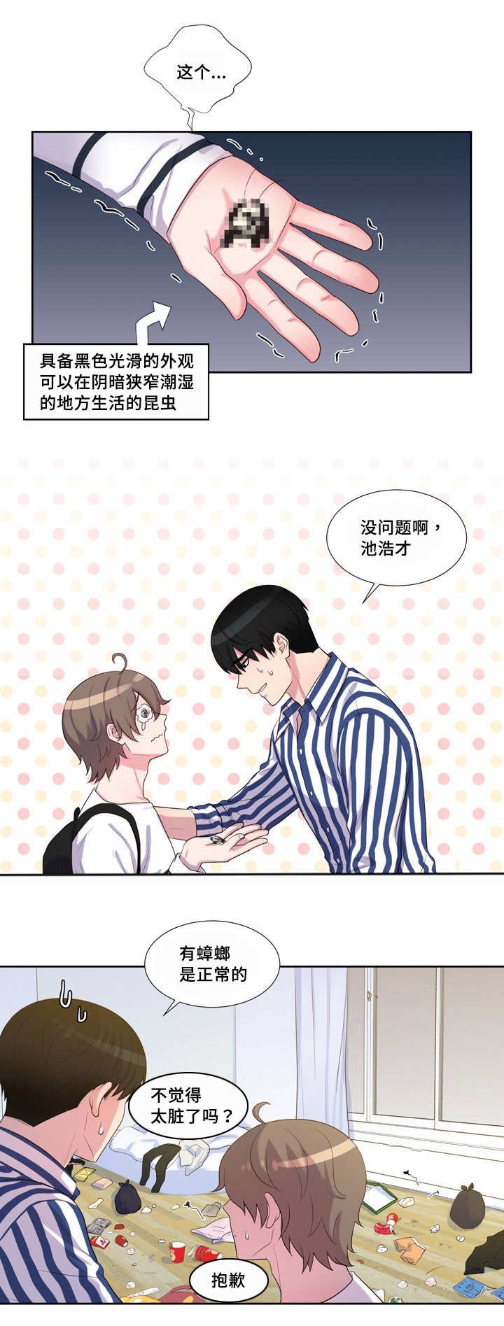 第45章：回家做吧