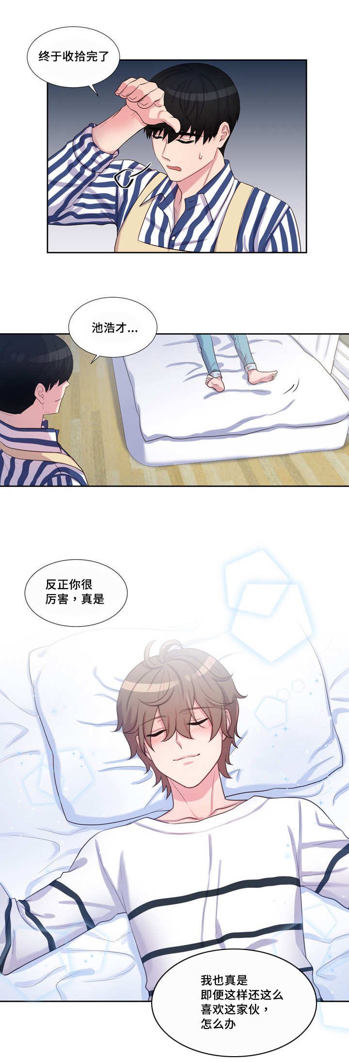 第45章：回家做吧