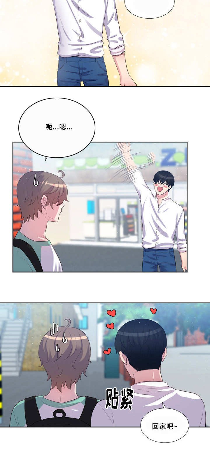 第45章：回家做吧