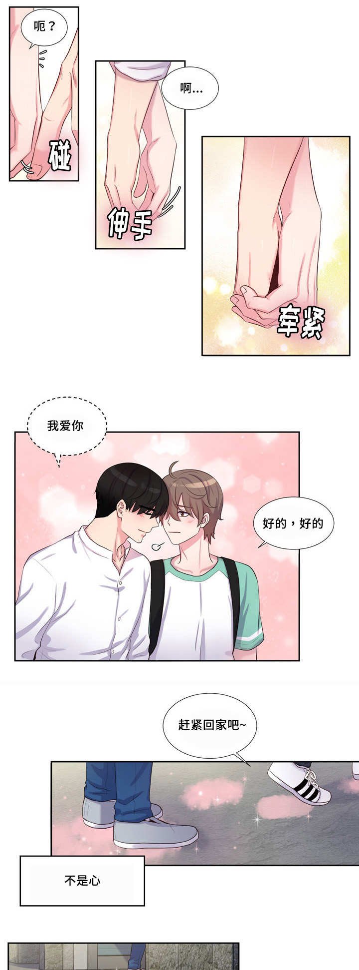 第45章：回家做吧