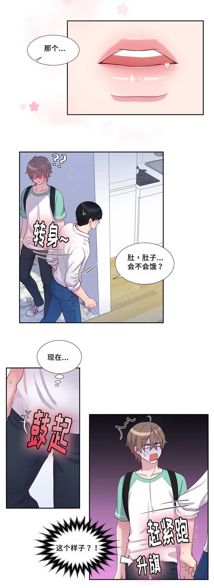 第45章：回家做吧
