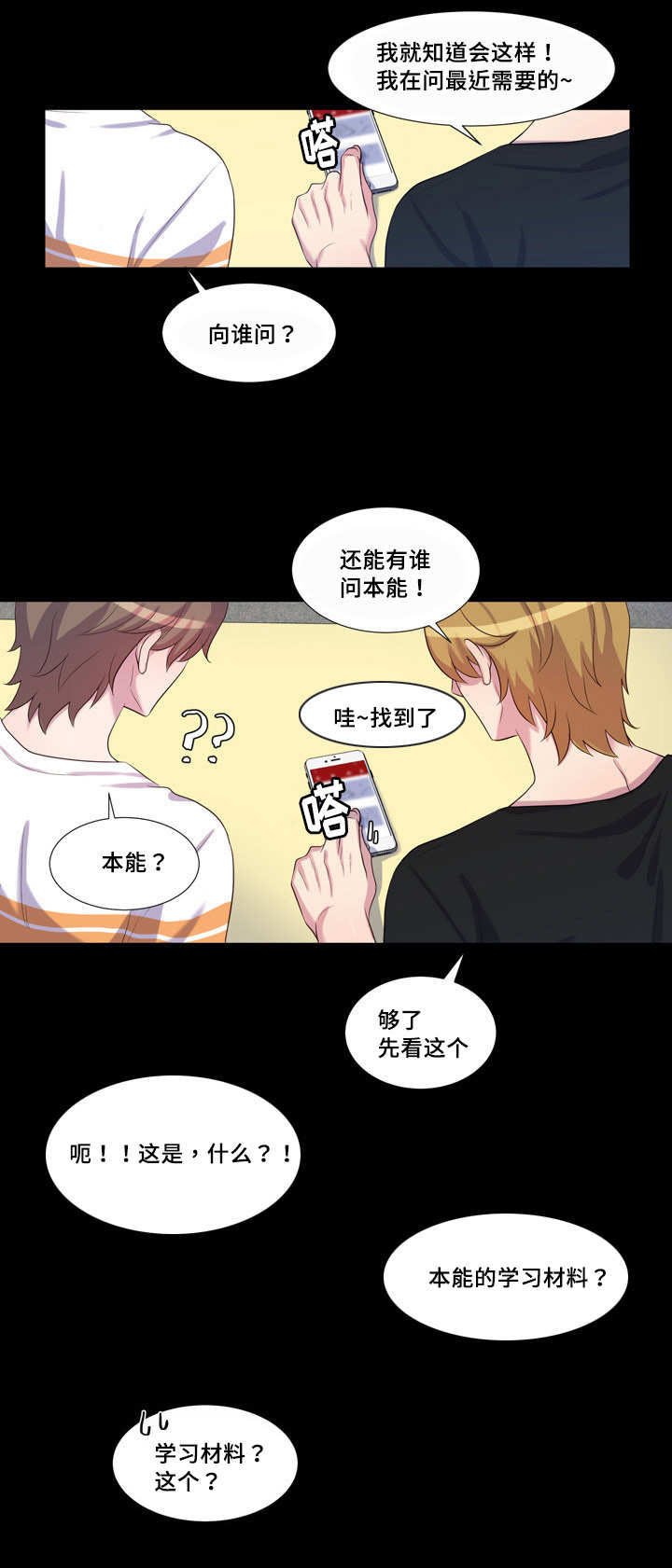 第46章：学习材料
