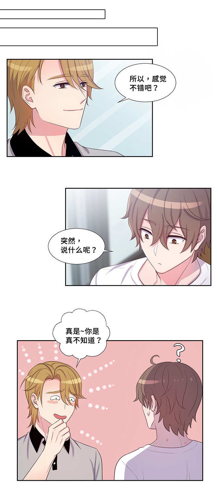 第47章：气味变了