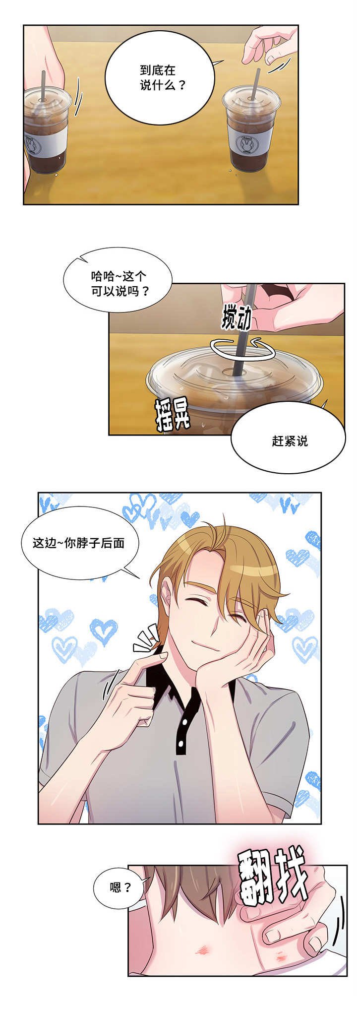第47章：气味变了