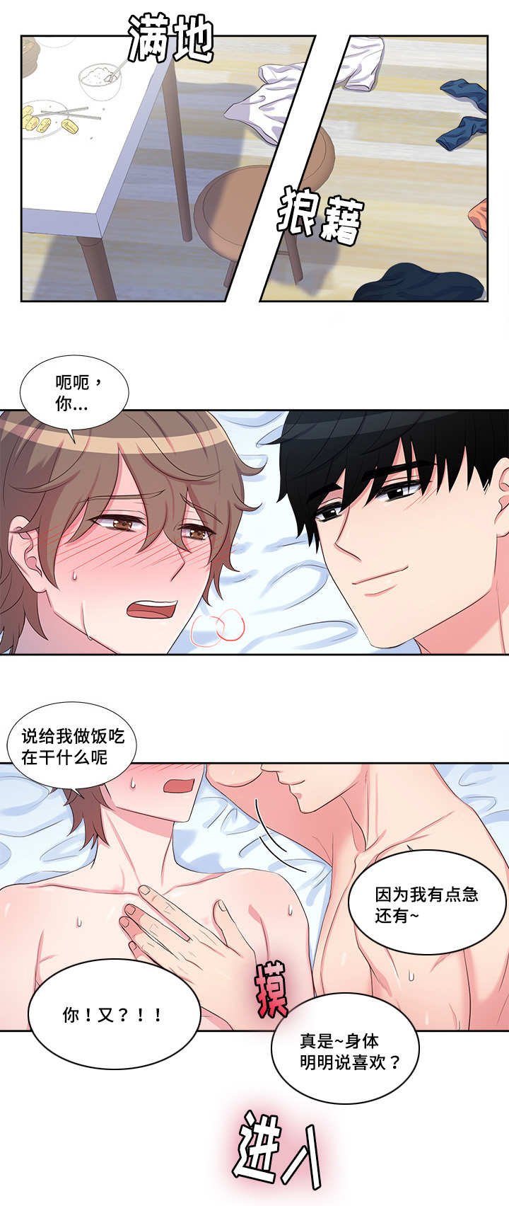 第47章：气味变了