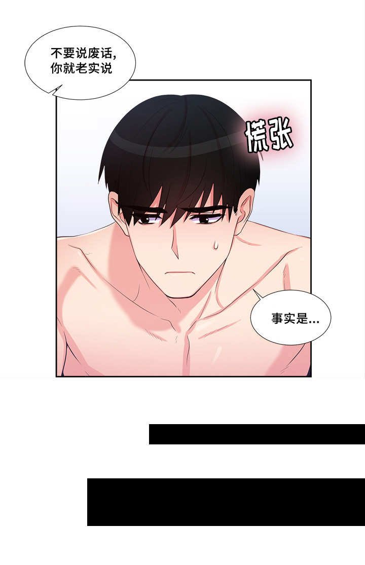 第48章：帮他洗澡