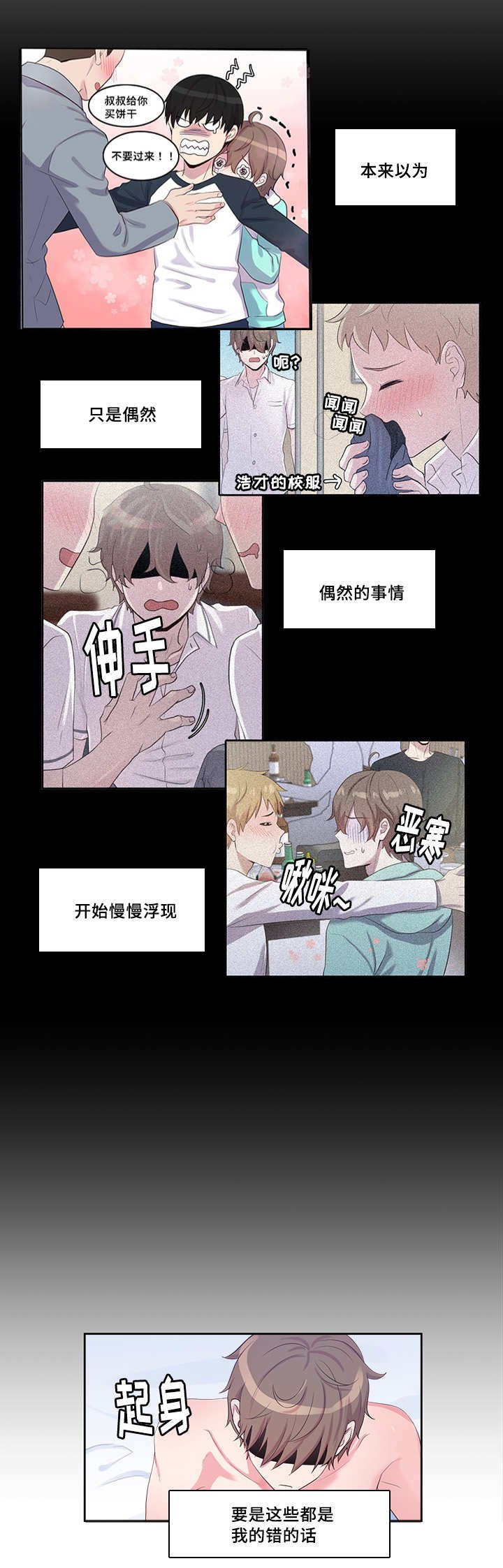 第48章：帮他洗澡