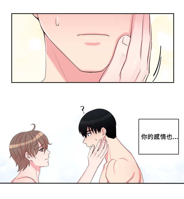 第48章：帮他洗澡
