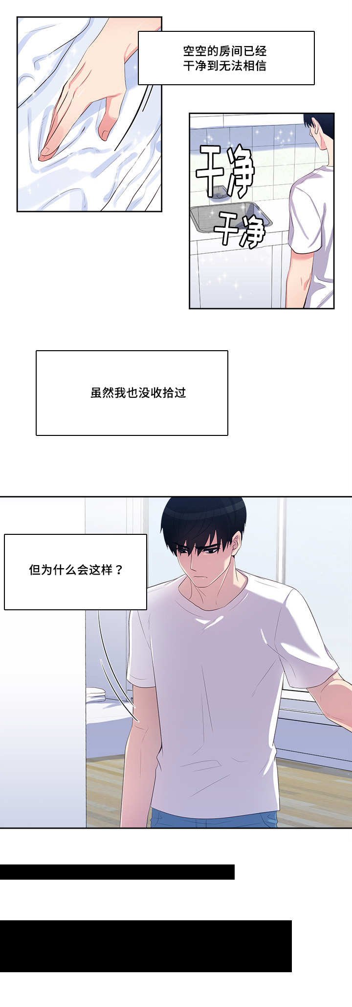 第48章：帮他洗澡