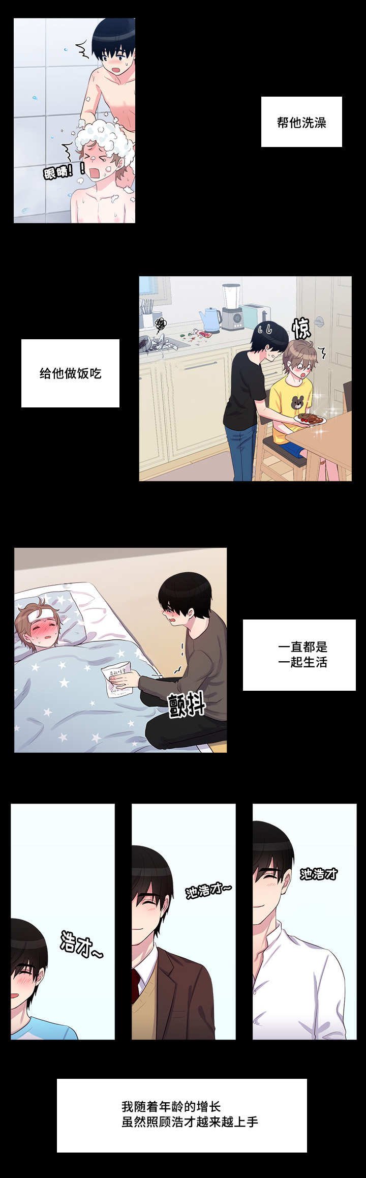 第48章：帮他洗澡