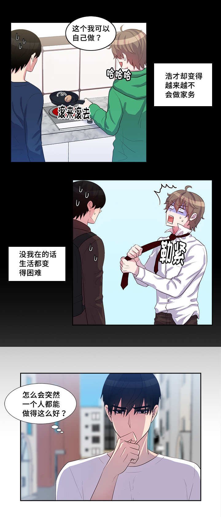 第48章：帮他洗澡