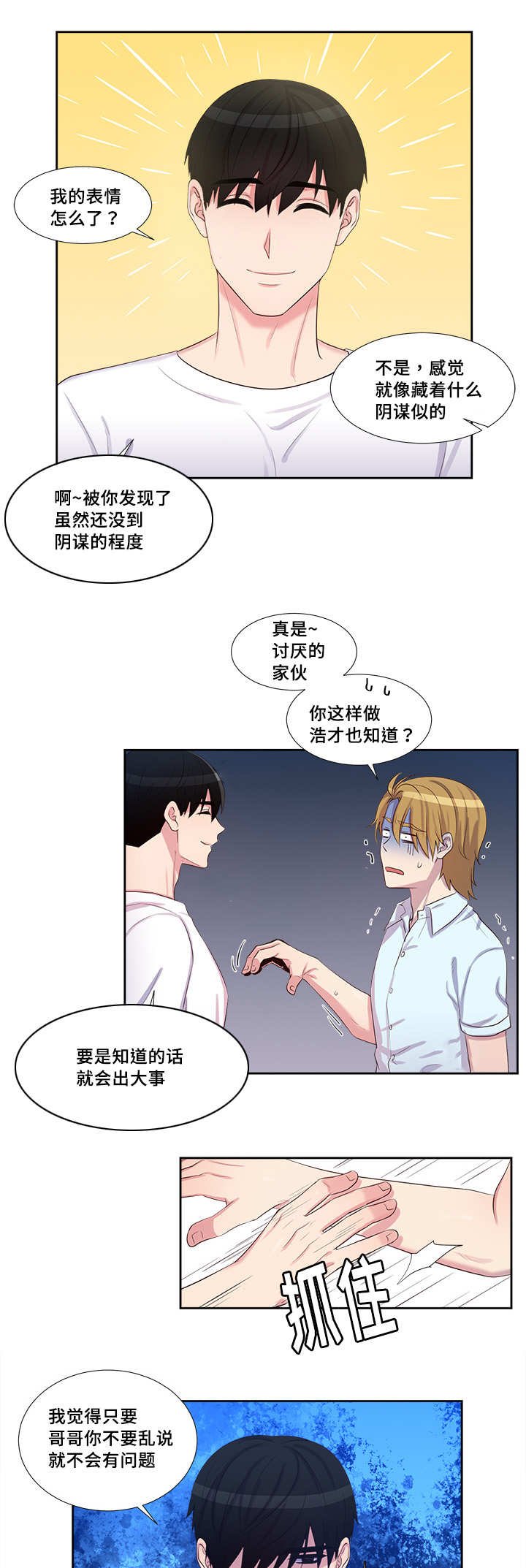 第48章：帮他洗澡