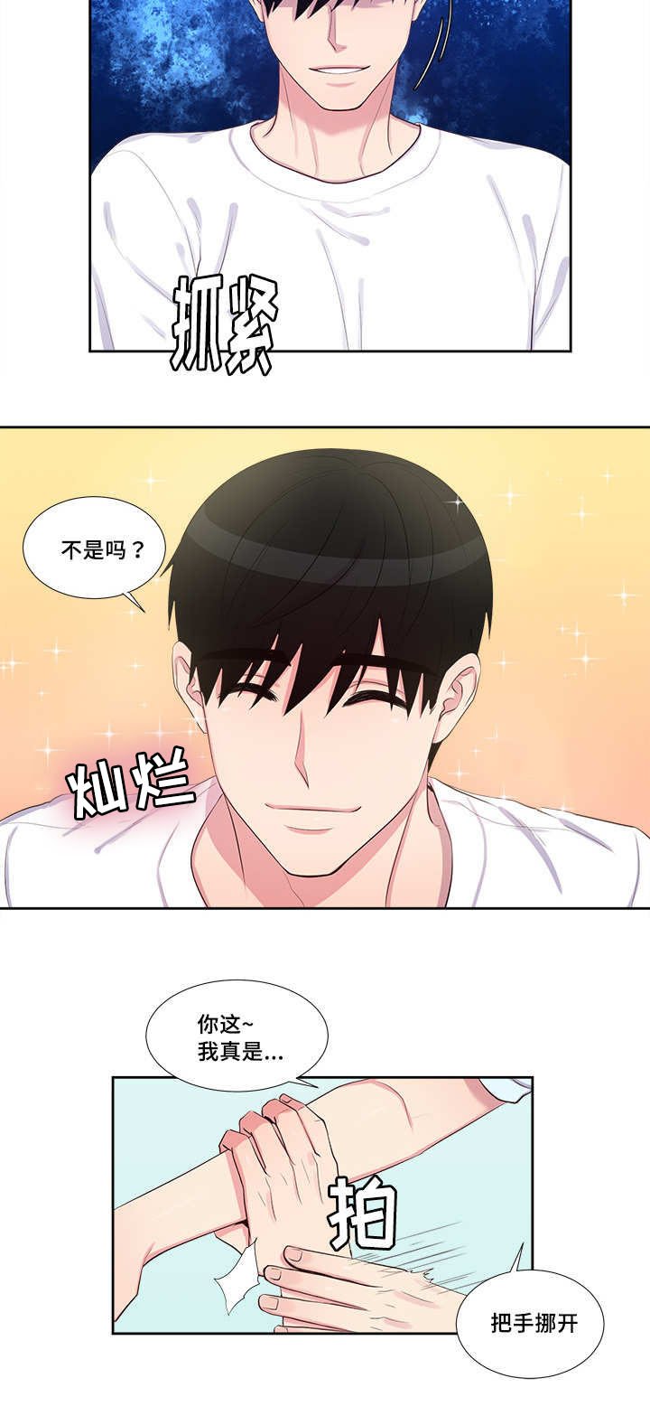 第48章：帮他洗澡
