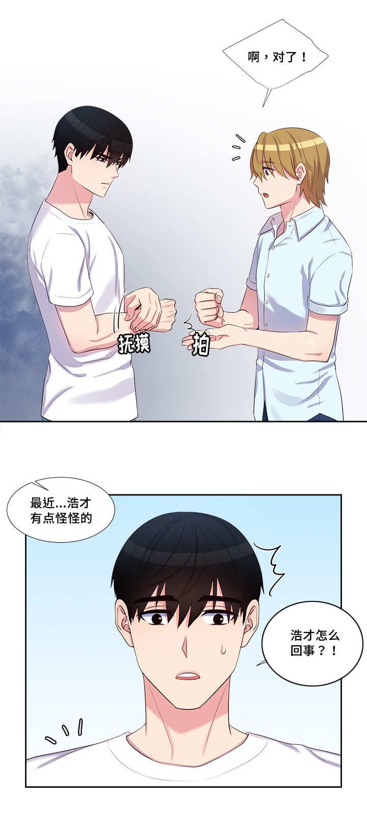 第49章：你说什么