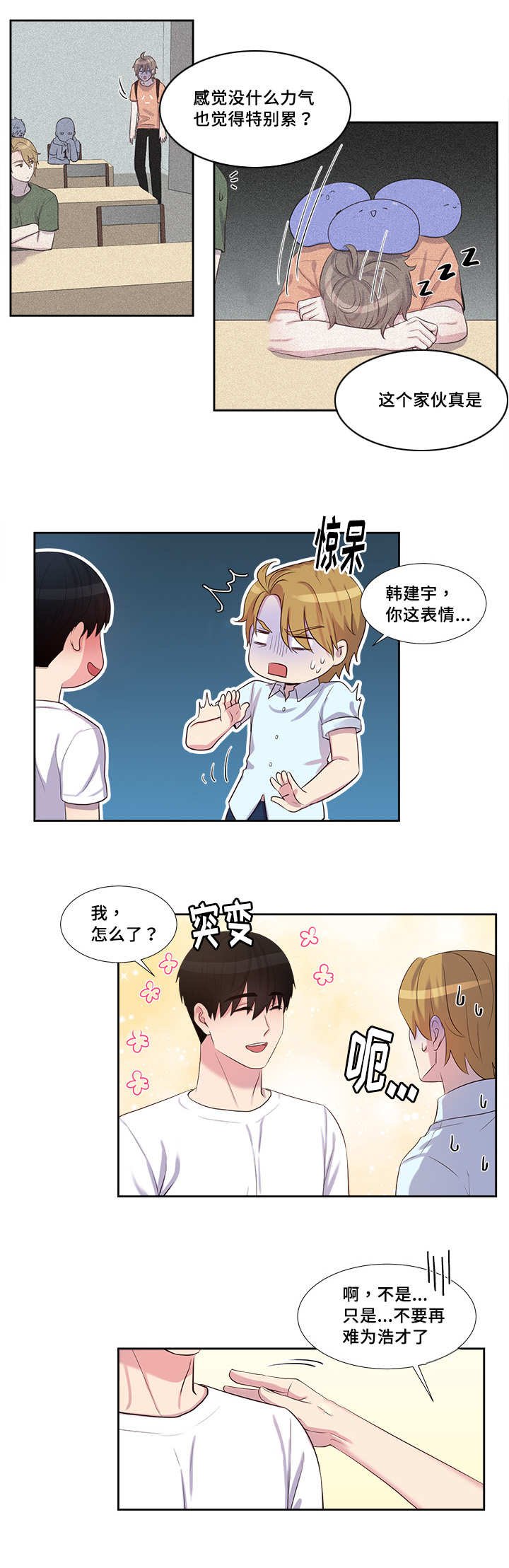第49章：你说什么