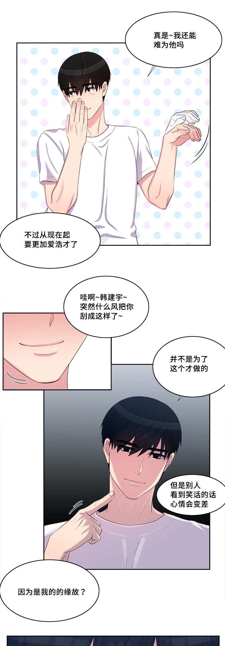 第49章：你说什么