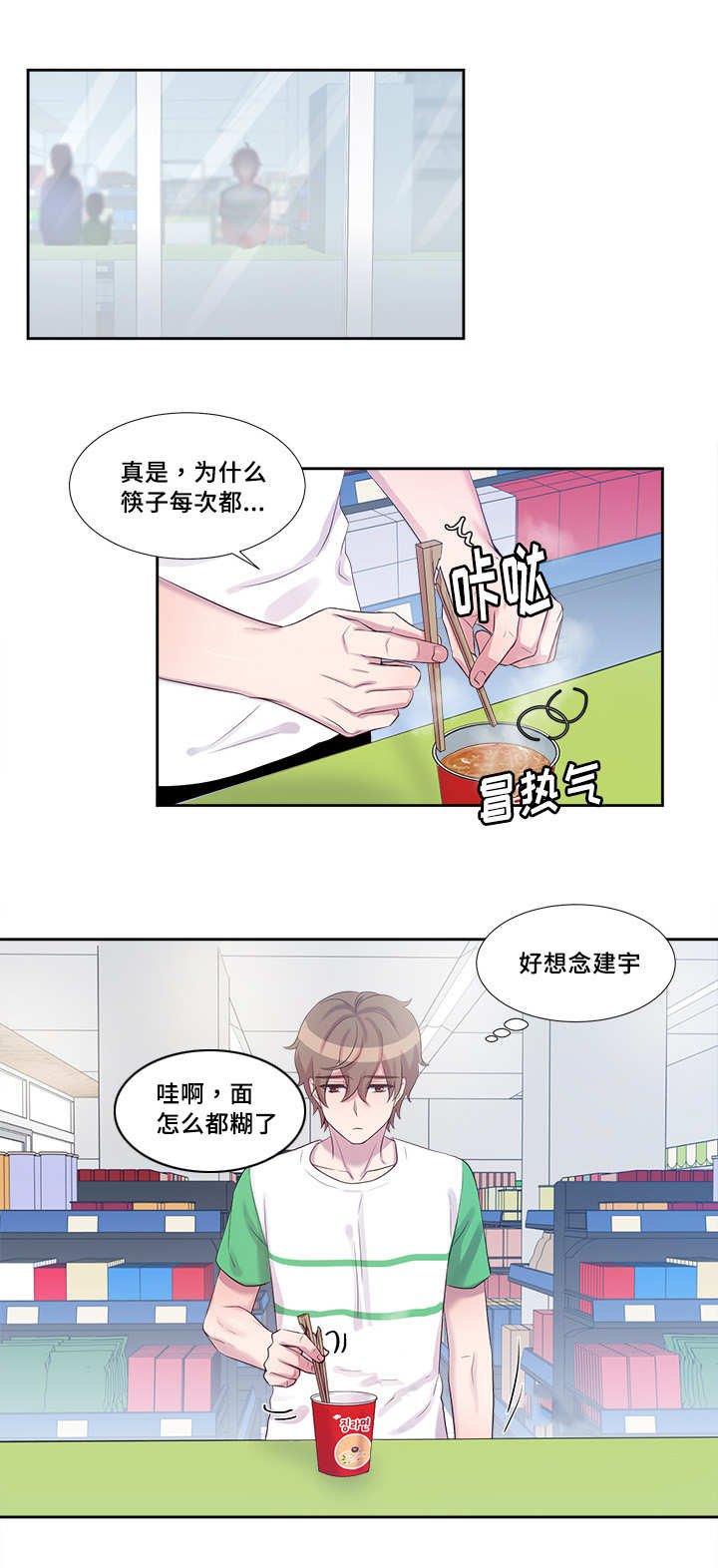 第49章：你说什么