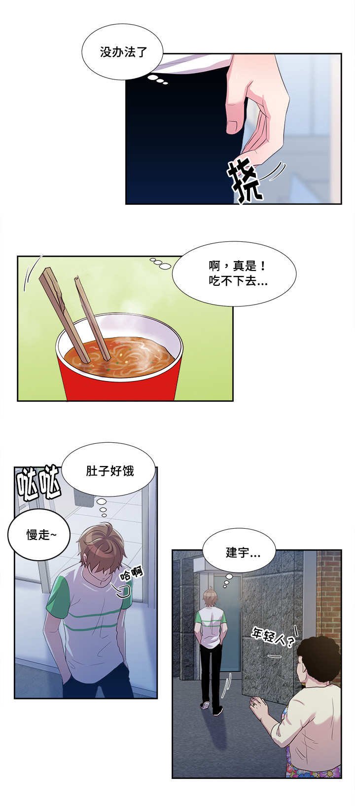 第49章：你说什么