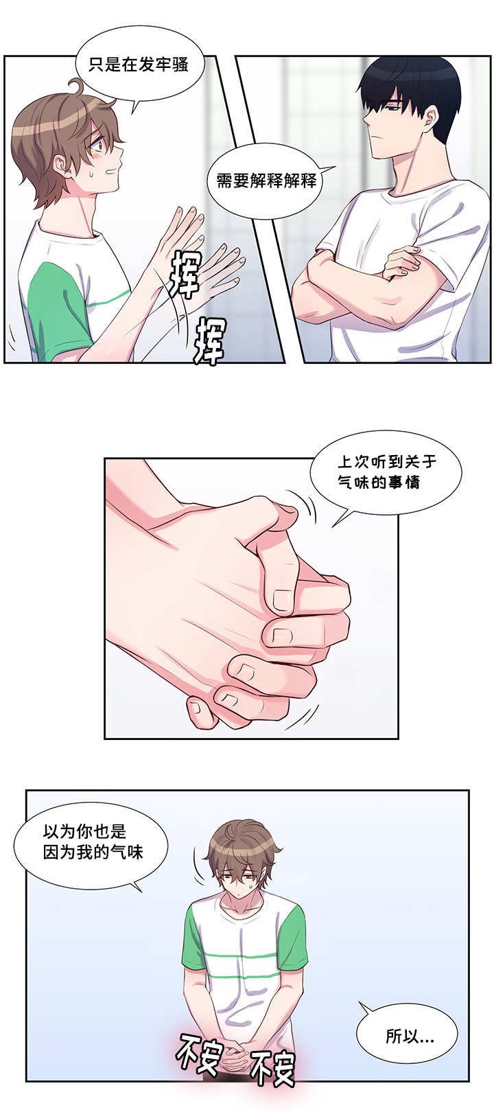 第49章：你说什么
