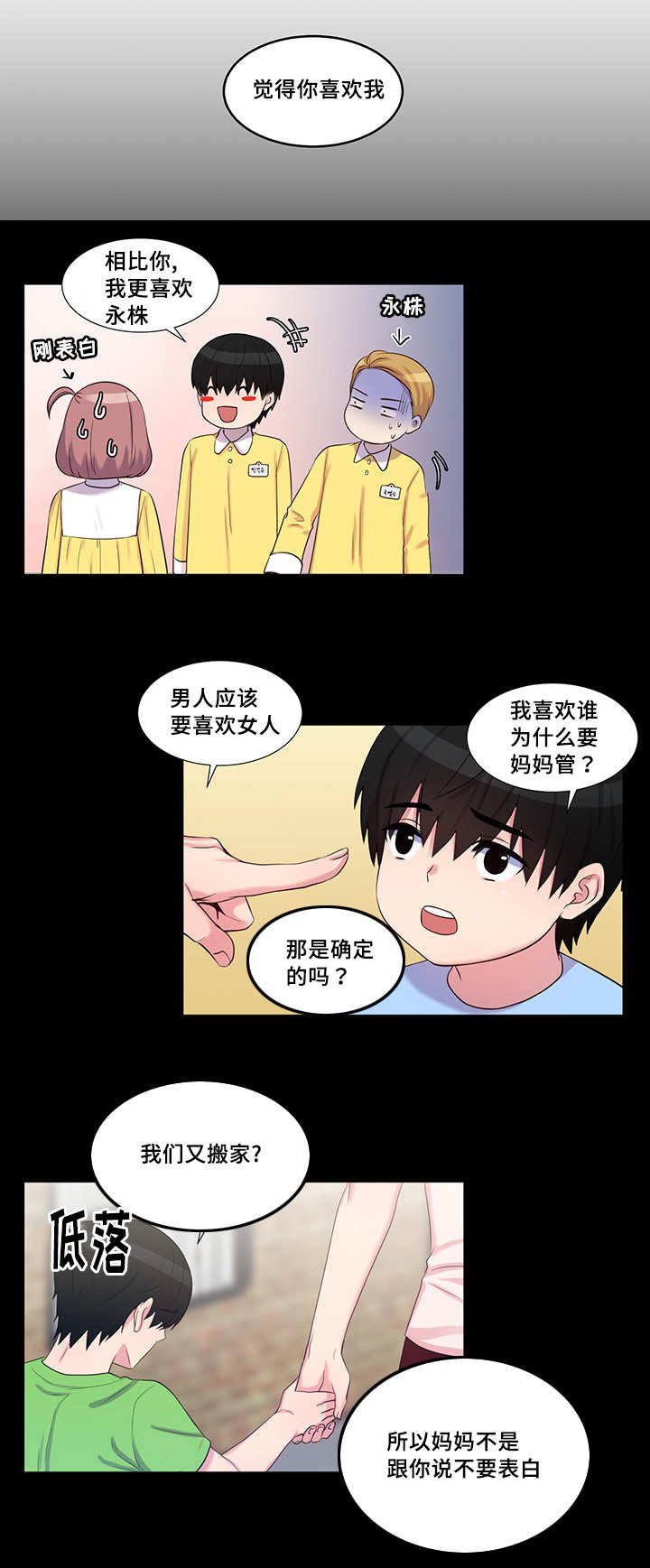 第49章：你说什么