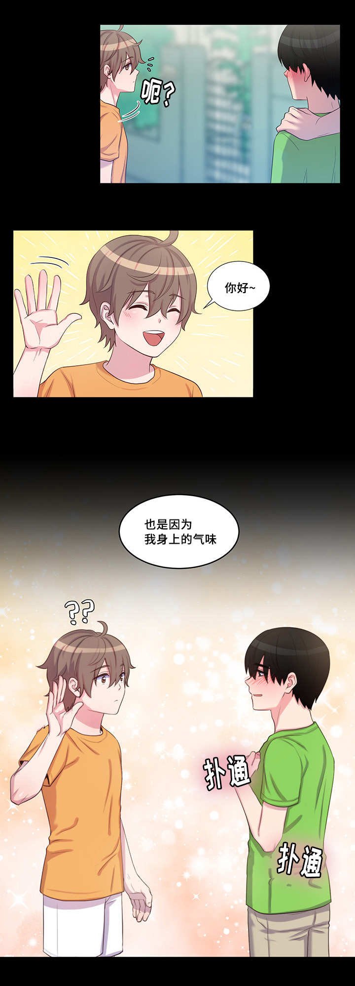 第49章：你说什么