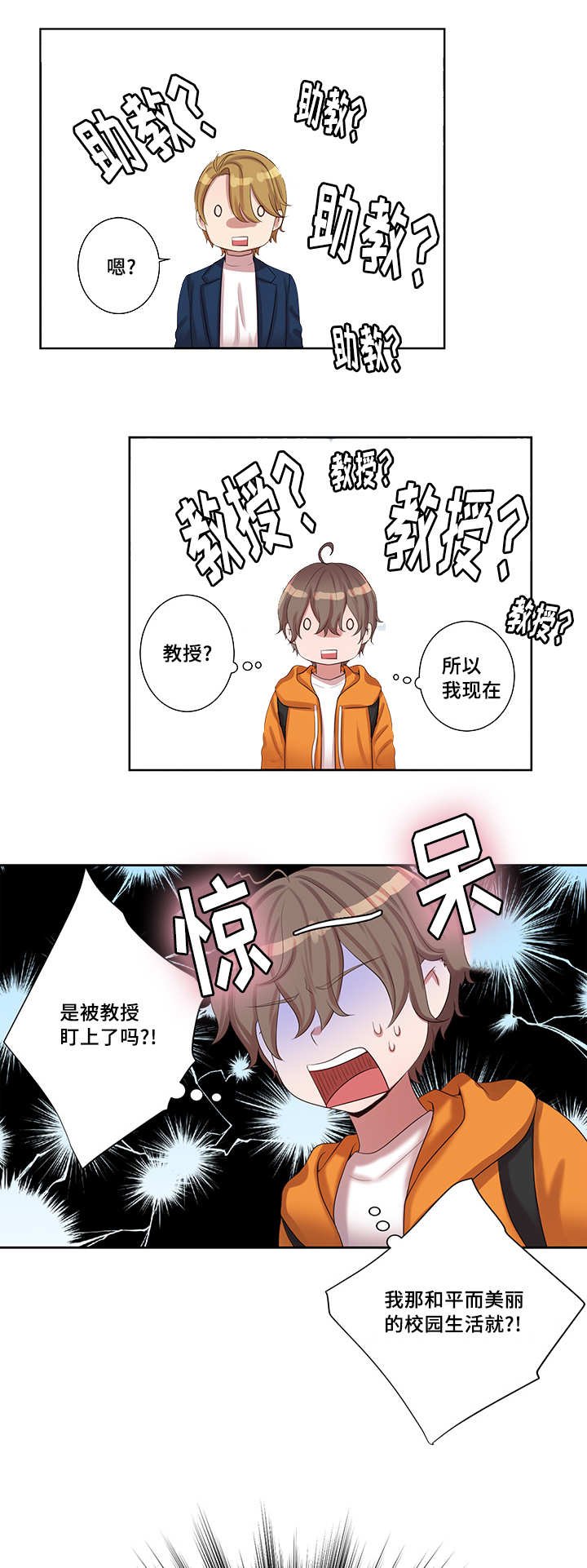 第5章：他的第一次