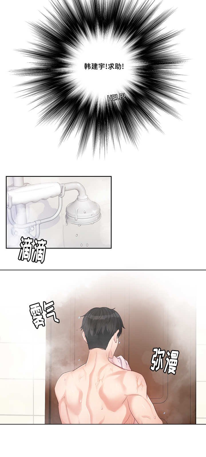 第5章：他的第一次