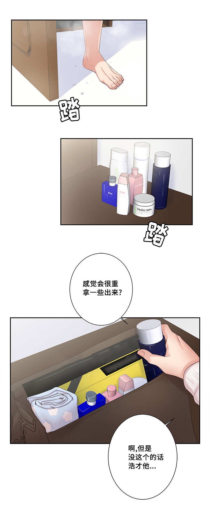 第5章：他的第一次