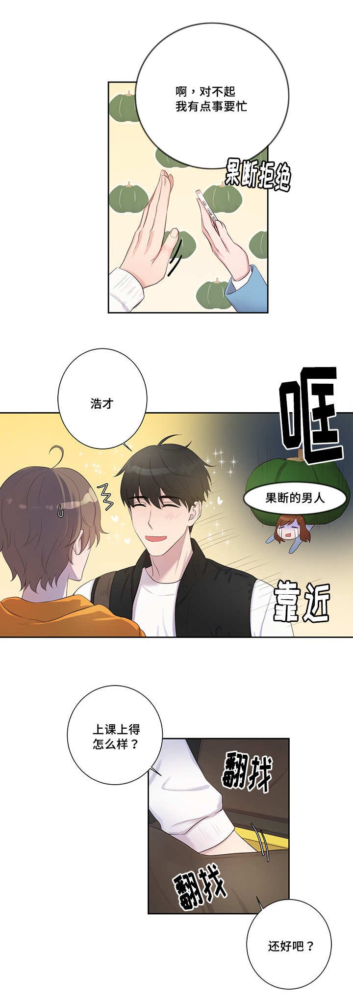 第5章：他的第一次