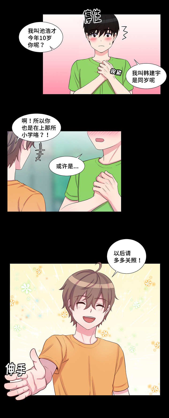 第50章：你好乖啊