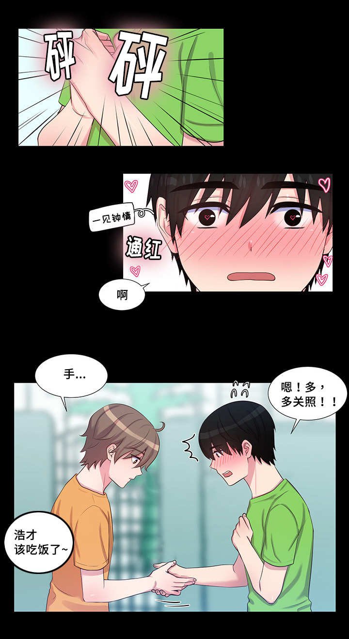 第50章：你好乖啊