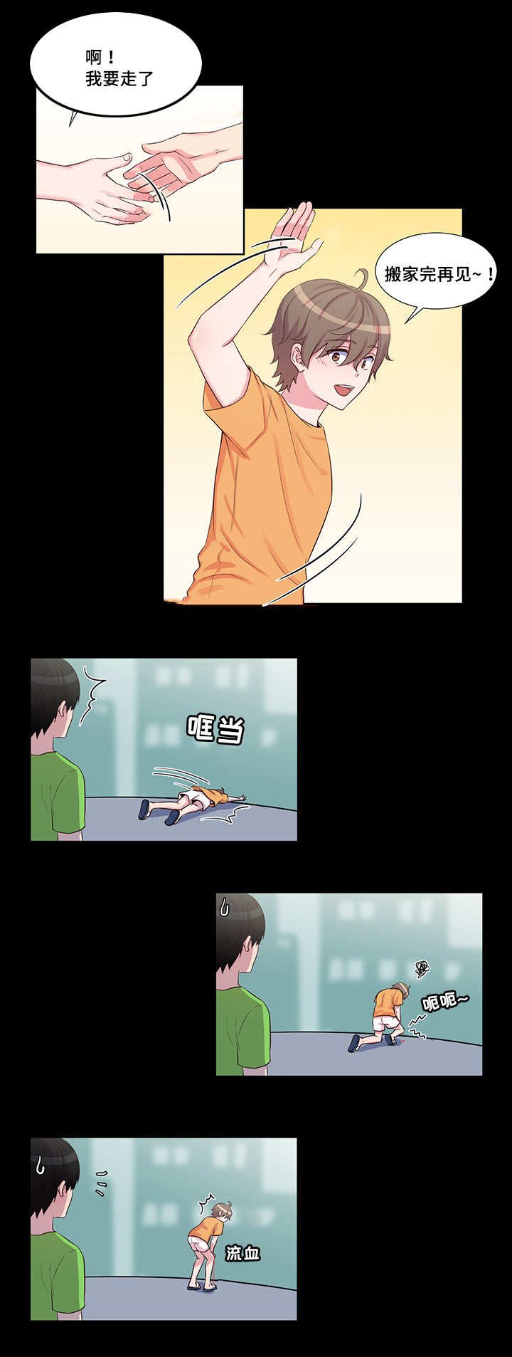 第50章：你好乖啊