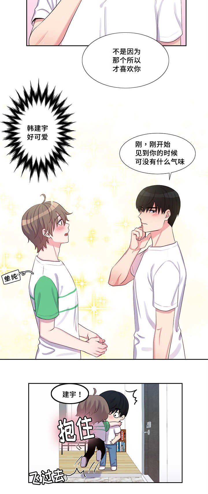 第50章：你好乖啊
