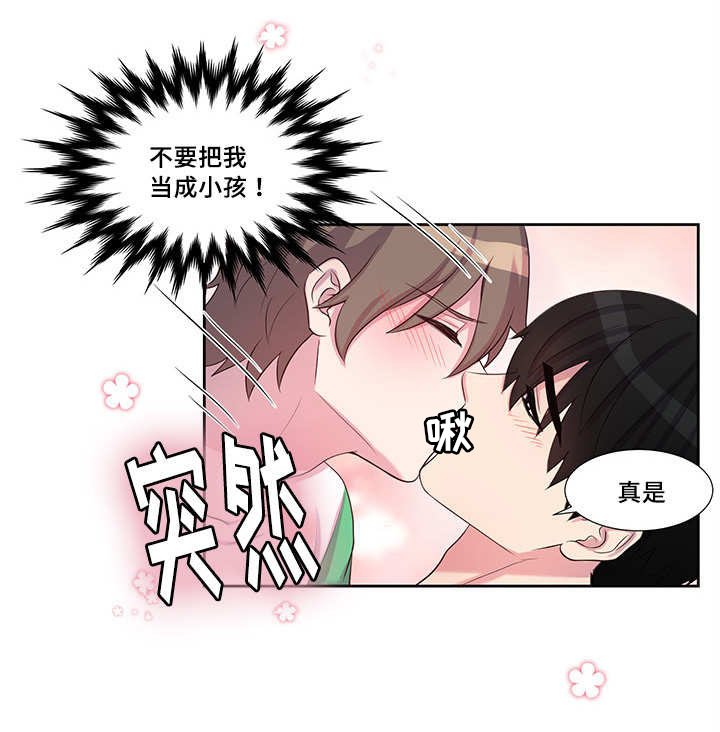 第50章：你好乖啊
