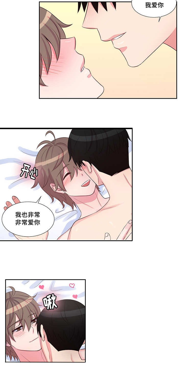 第50章：你好乖啊