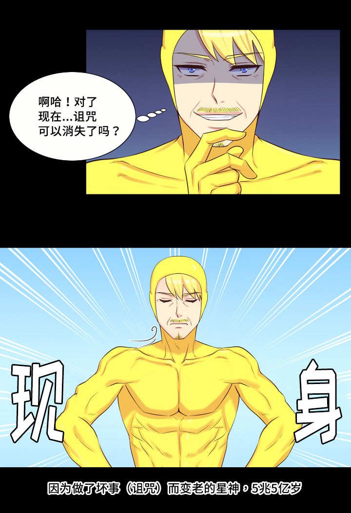 第51章：精灵出现