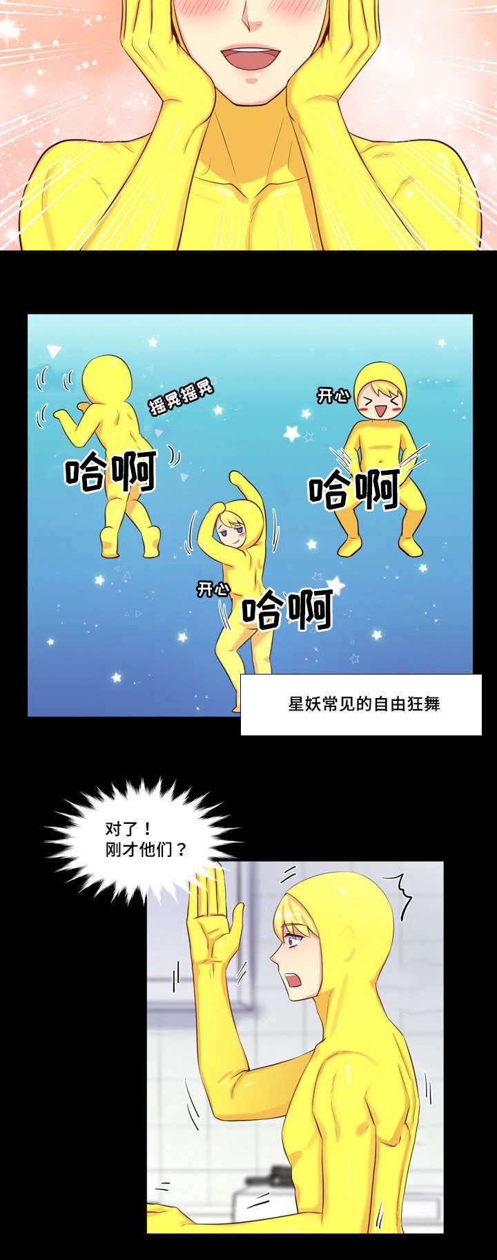 第51章：精灵出现