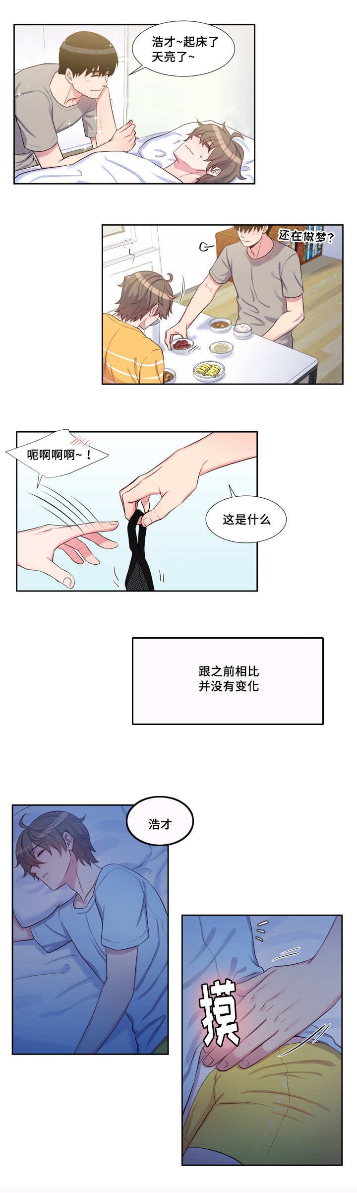 第51章：精灵出现