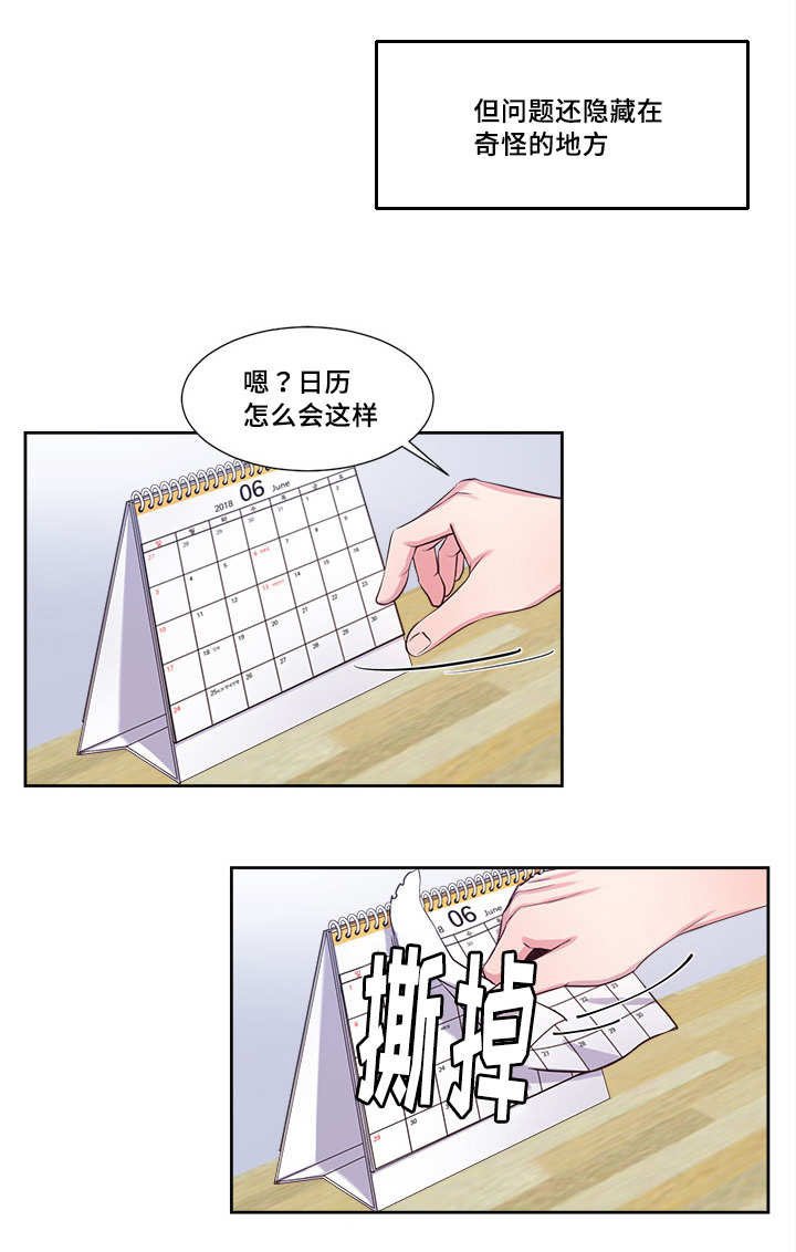 第52章：对我隐瞒