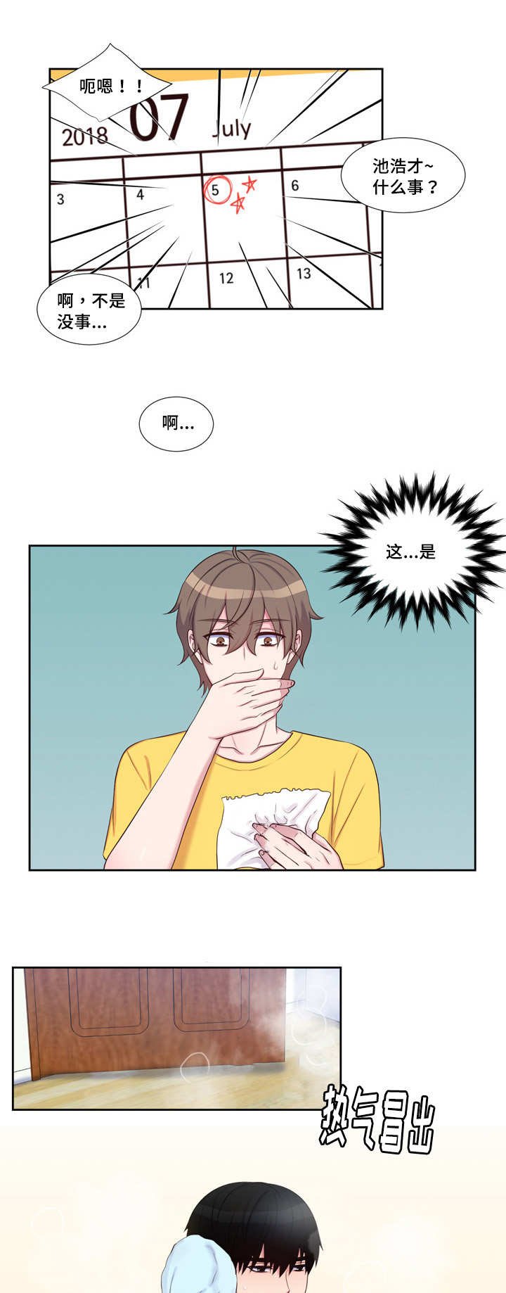 第52章：对我隐瞒