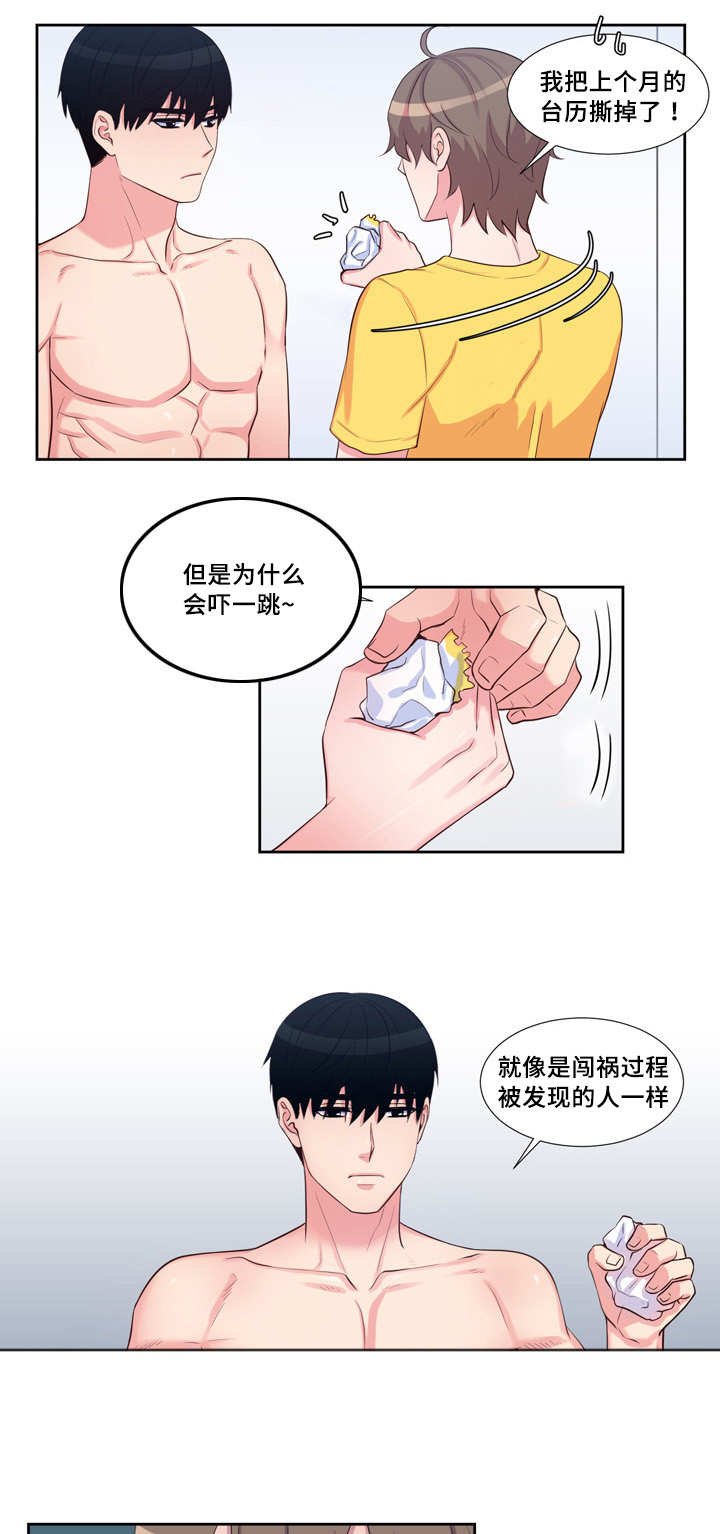 第52章：对我隐瞒