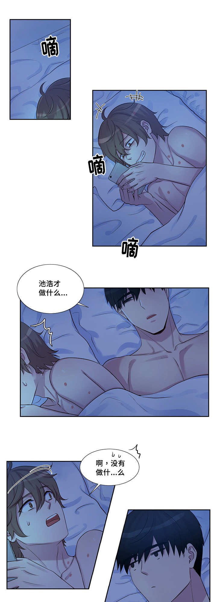 第52章：对我隐瞒