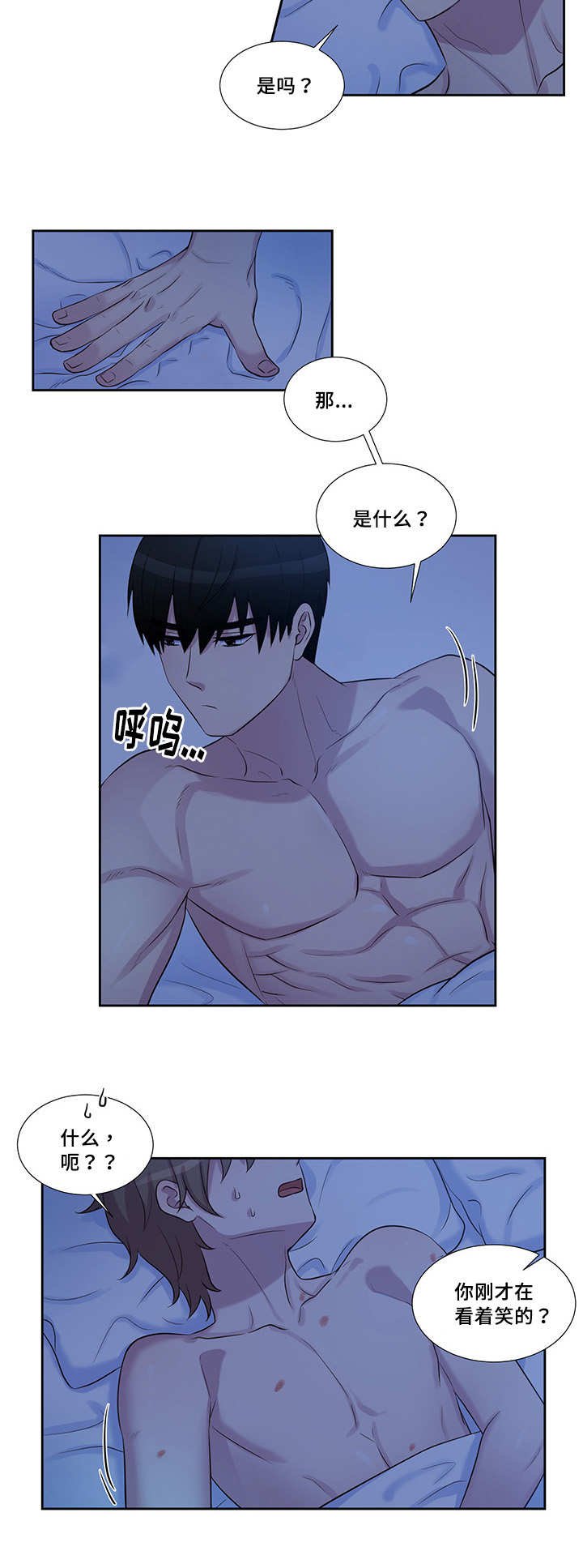 第52章：对我隐瞒